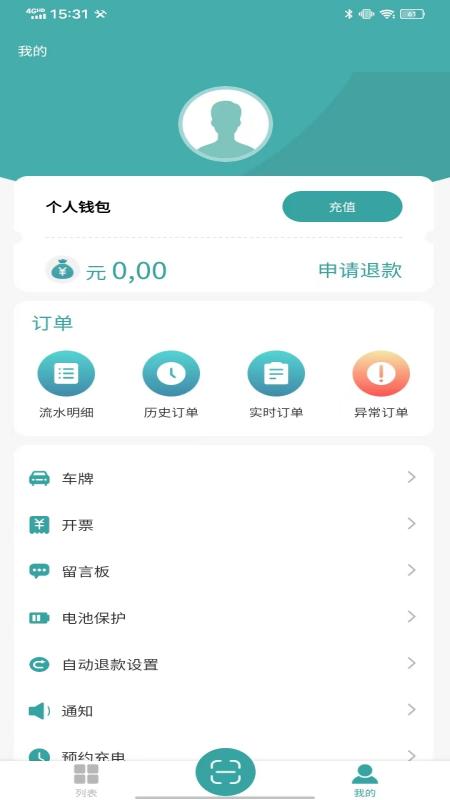 United Charger软件图3