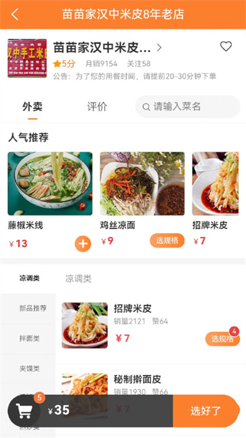 小镇外卖app图1