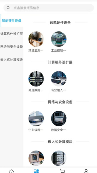 信安科技app图3