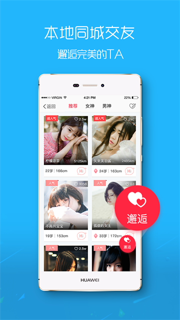 涪陵在线app图2