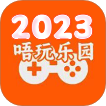 唔玩乐园app