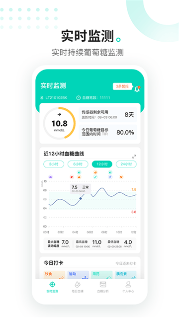 硅基动感app图4