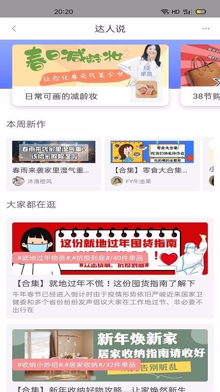 她滋优品软件图3