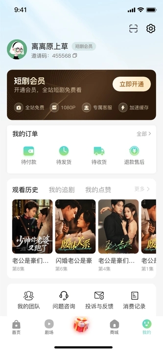 金豆剧场app图2