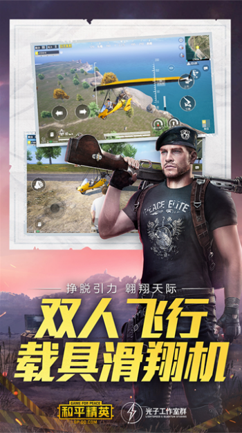 和平精英先锋服图3