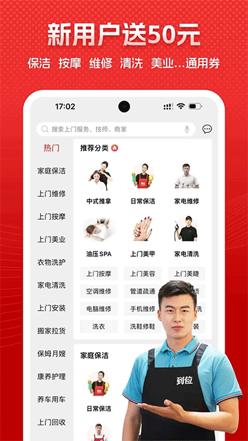 到位app图2