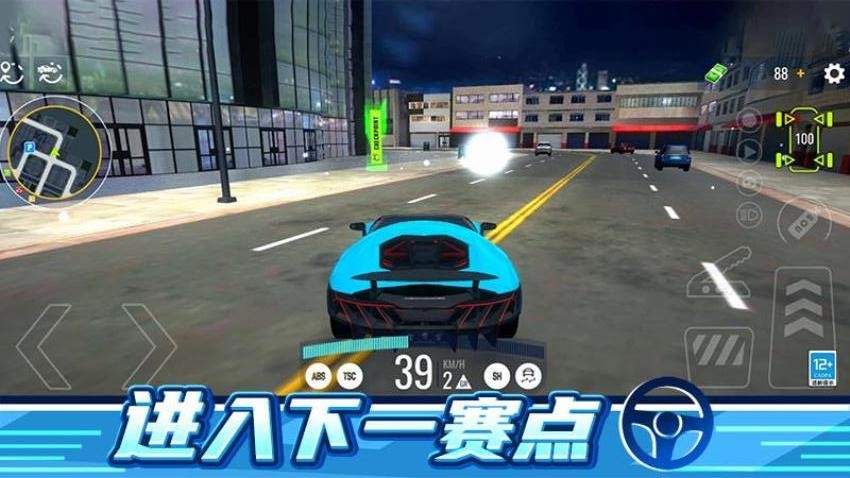 惯性飘移游戏图3