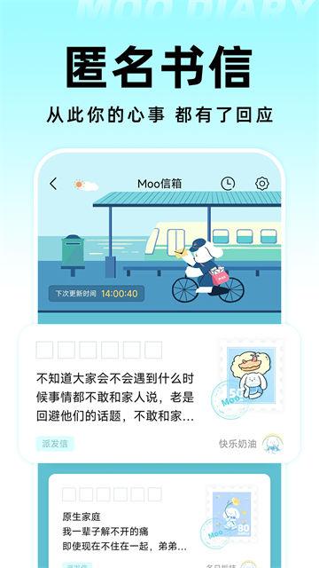 moo日记官网版图1