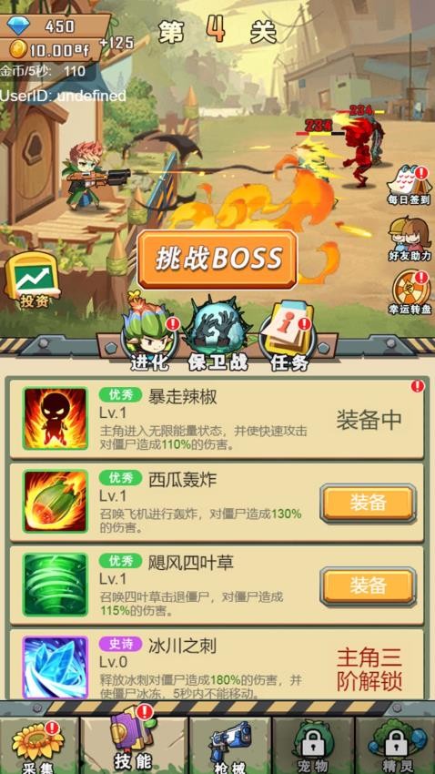僵尸植物大作战游戏图4
