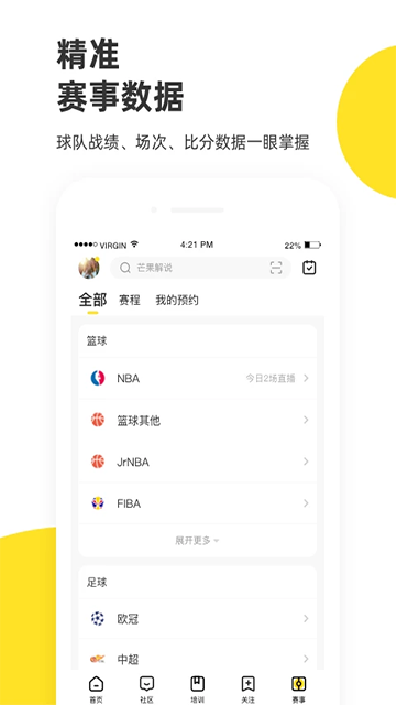 企鹅体育app图1