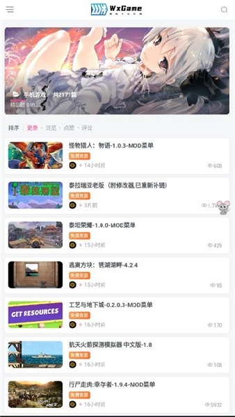 无邪盒子（WxGame）图1