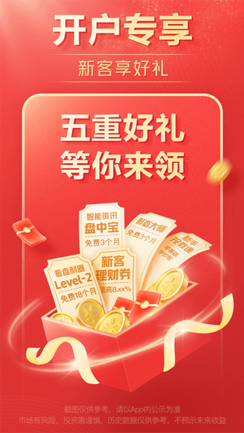 海通证券app官网版图4