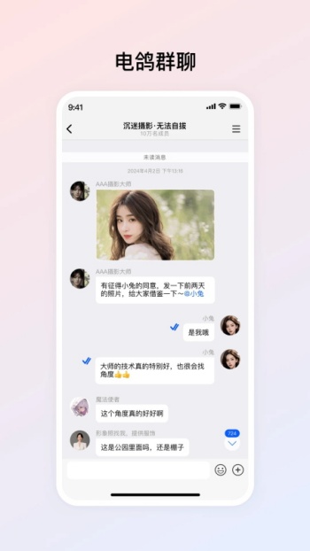 电鸽最新版图2