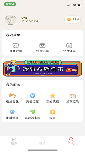 萌爪时光最新版图1
