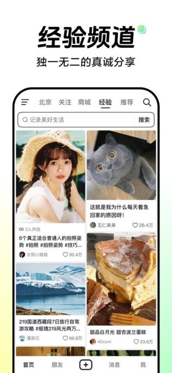 抖音车机版图2