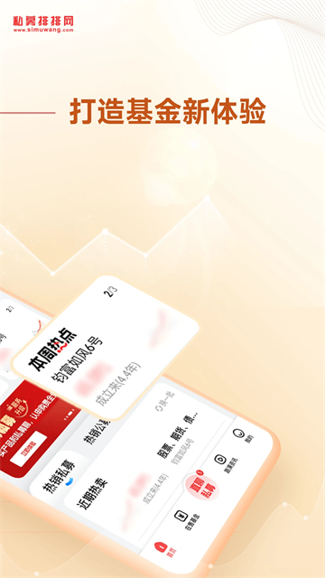 私募排排网app图3