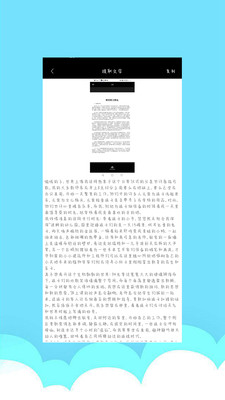 智能图文扫描app图3