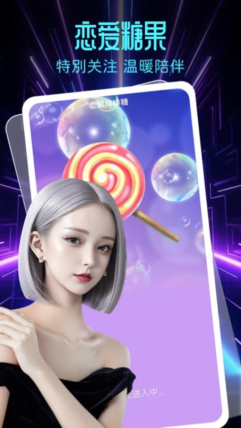 乡爱app图1