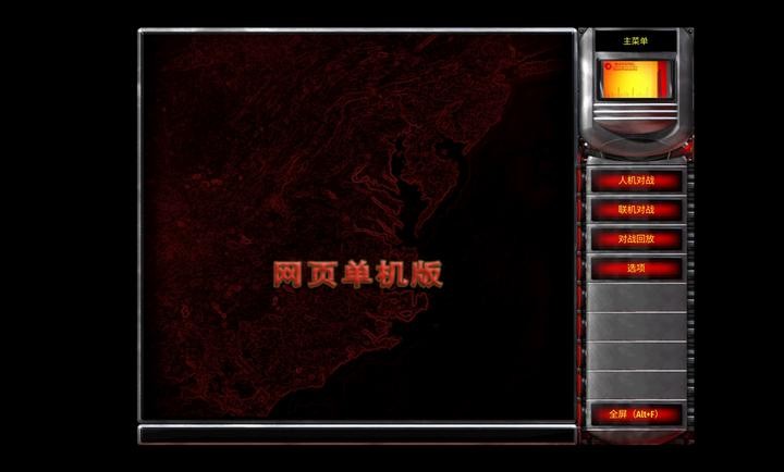 网红启动器游戏图1