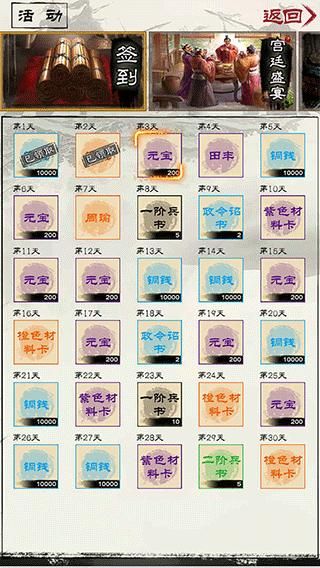 演义三国叁游戏图3