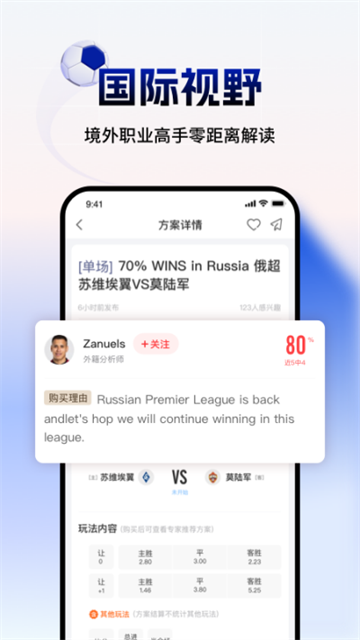 网易红彩官网版app图4