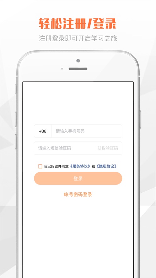 e财学app图1