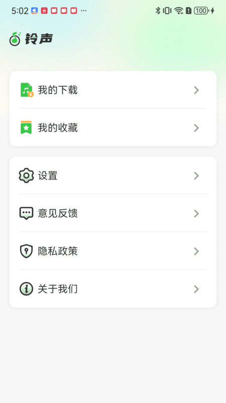 汽悦音乐免费app图1
