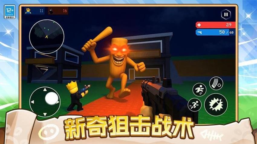 狙击山海经游戏图2