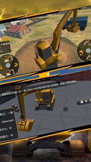 操控驾驶挖掘机王游戏图2