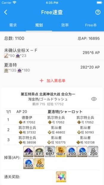 chaldea fgo官网版图4