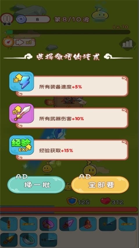 无敌背包战将游戏图4