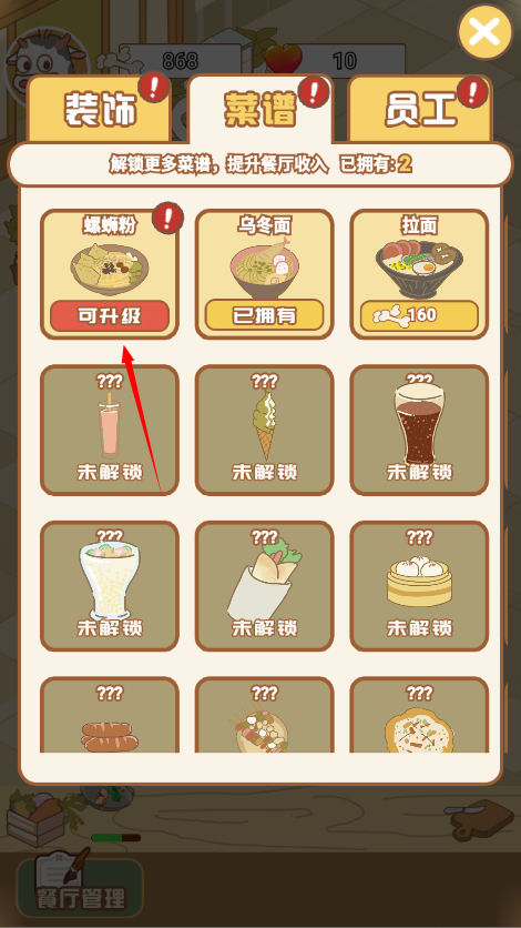 甜心小店图2