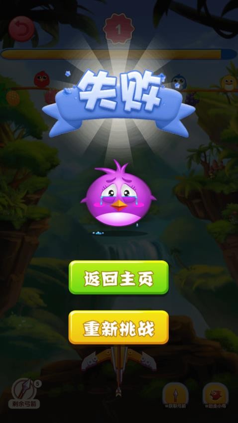 别射小鸟游戏图3