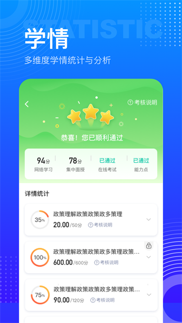 研修宝手机版app图3
