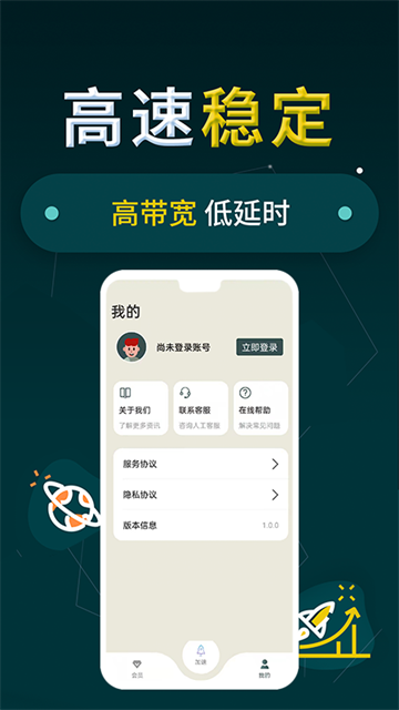 小火箭加速器app图3
