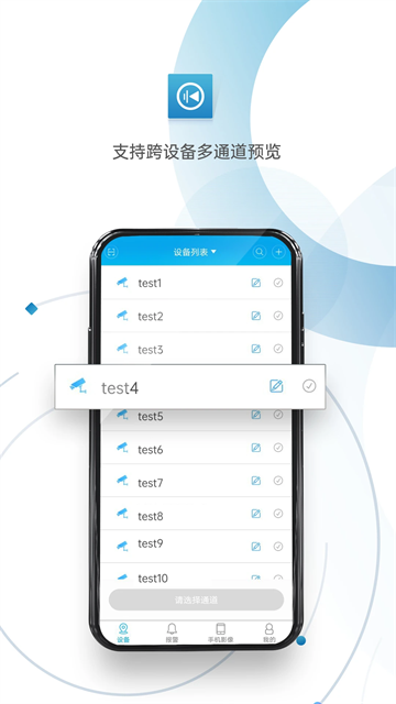 监控眼app图4
