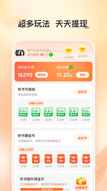 河马畅听app图2