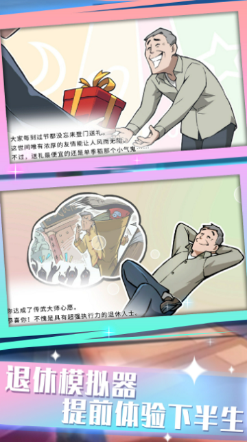 前进战斗小分队vivo版图2