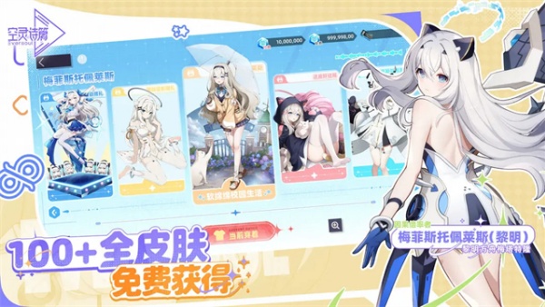 空灵诗篇手游图1