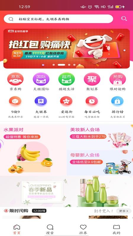 淘利省app图3