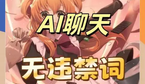 能跟ai聊天的软件免费版