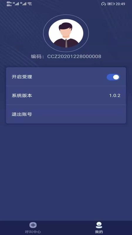 麦泊云呼叫软件图2
