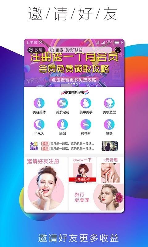女王魔镜app图3