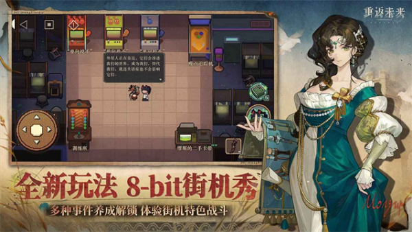 重返未来1999B服图2