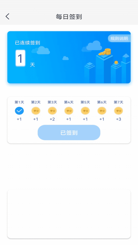 智能教育app图1