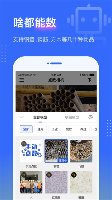 点数相机免费版图4