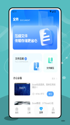 视频压缩软件图1
