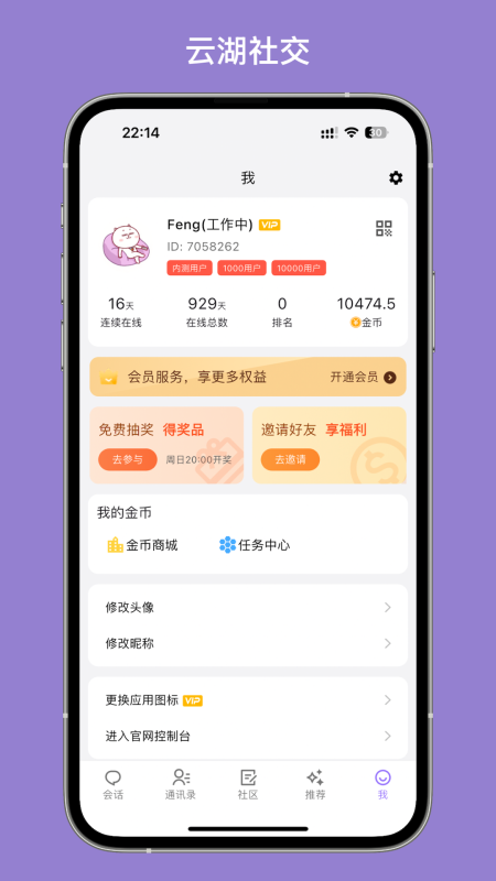 云湖app图1