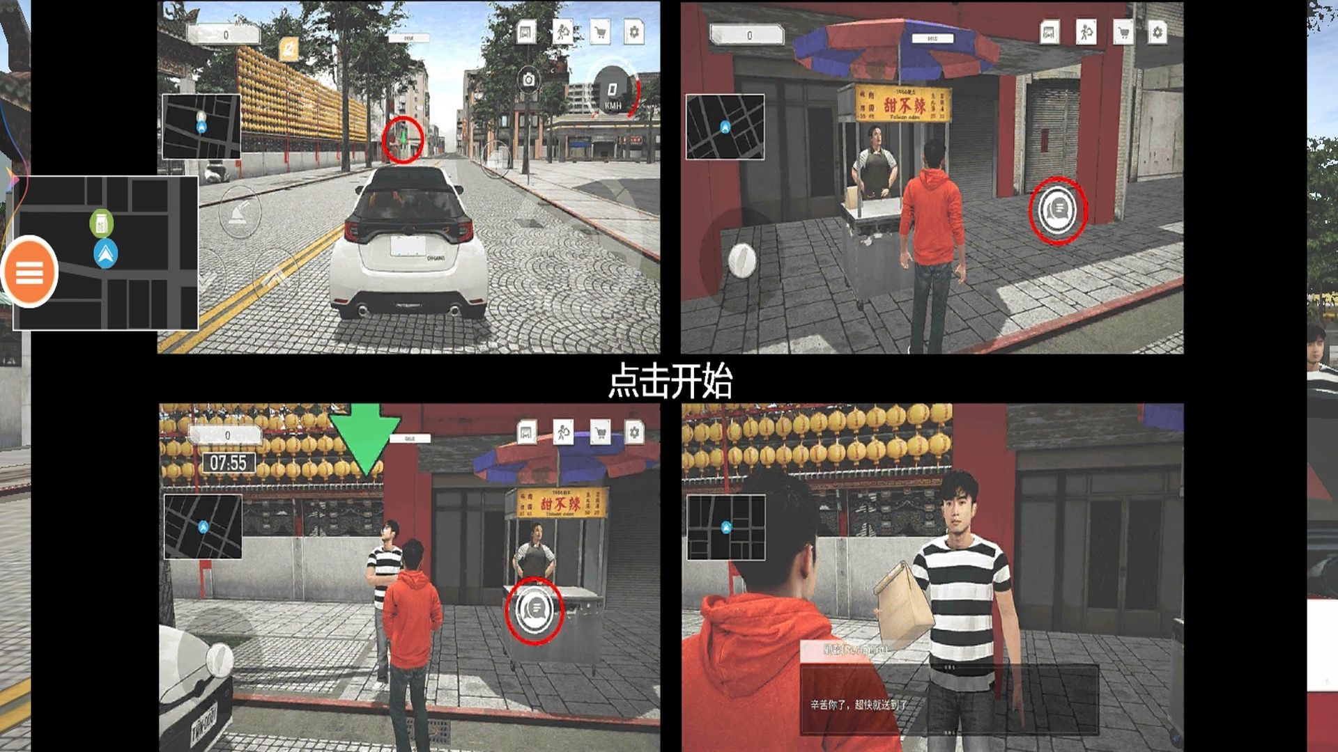 模拟人生：自由行动游戏图2