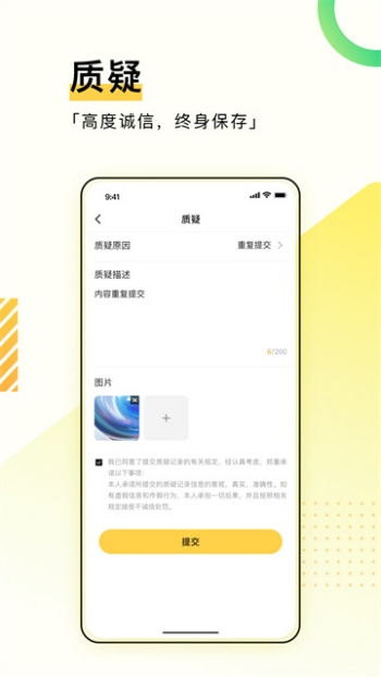 综评学生版app图4